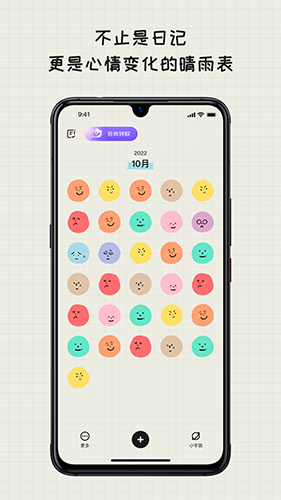 EMMO�ռ�(���������ռ�) v1.2.9 ��׿�ֻ���