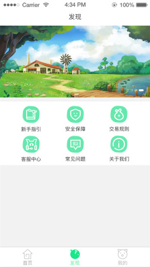 惠养猪