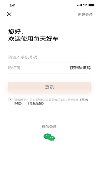 每天好车