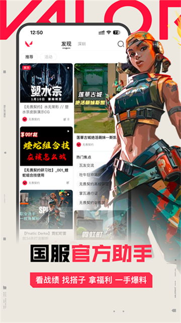 无畏契约画质助手免费最新版