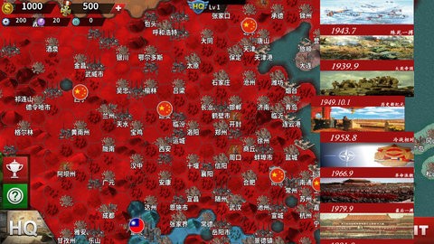 世界征服者四界限免费版安卓下载