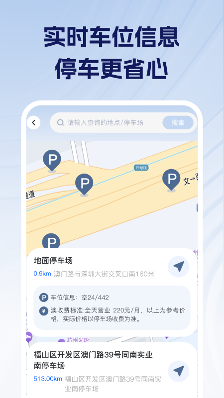 车主车险价格查询