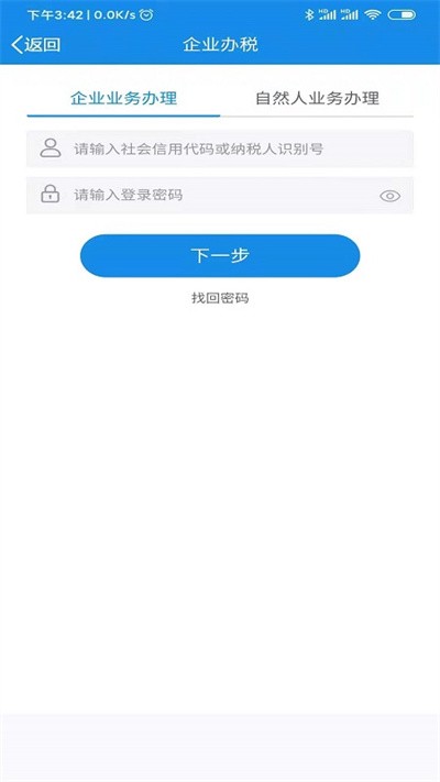 ����˰��app���°氲װ2025