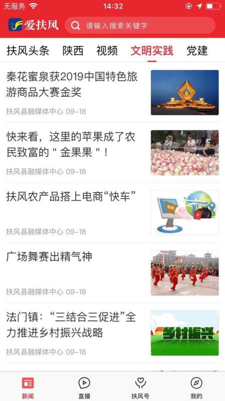爱扶风