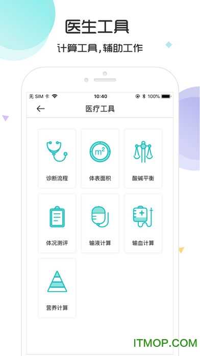 ��ҽ��ҽ����