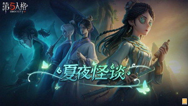 第五人格日服最新2026手机版