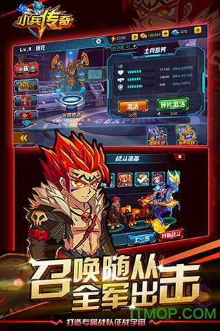 小兵传奇手游