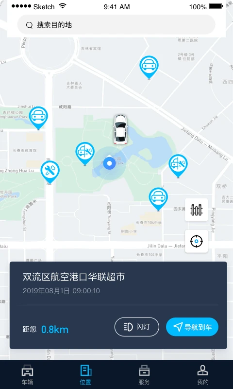 江西五十铃智联