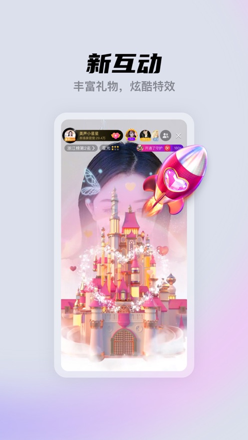 酷我聚星直播苹果版