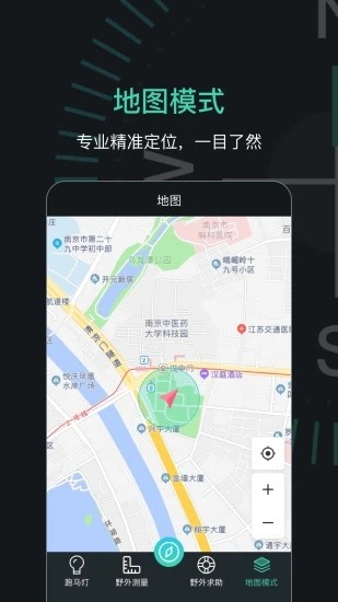 GPS定位指南针