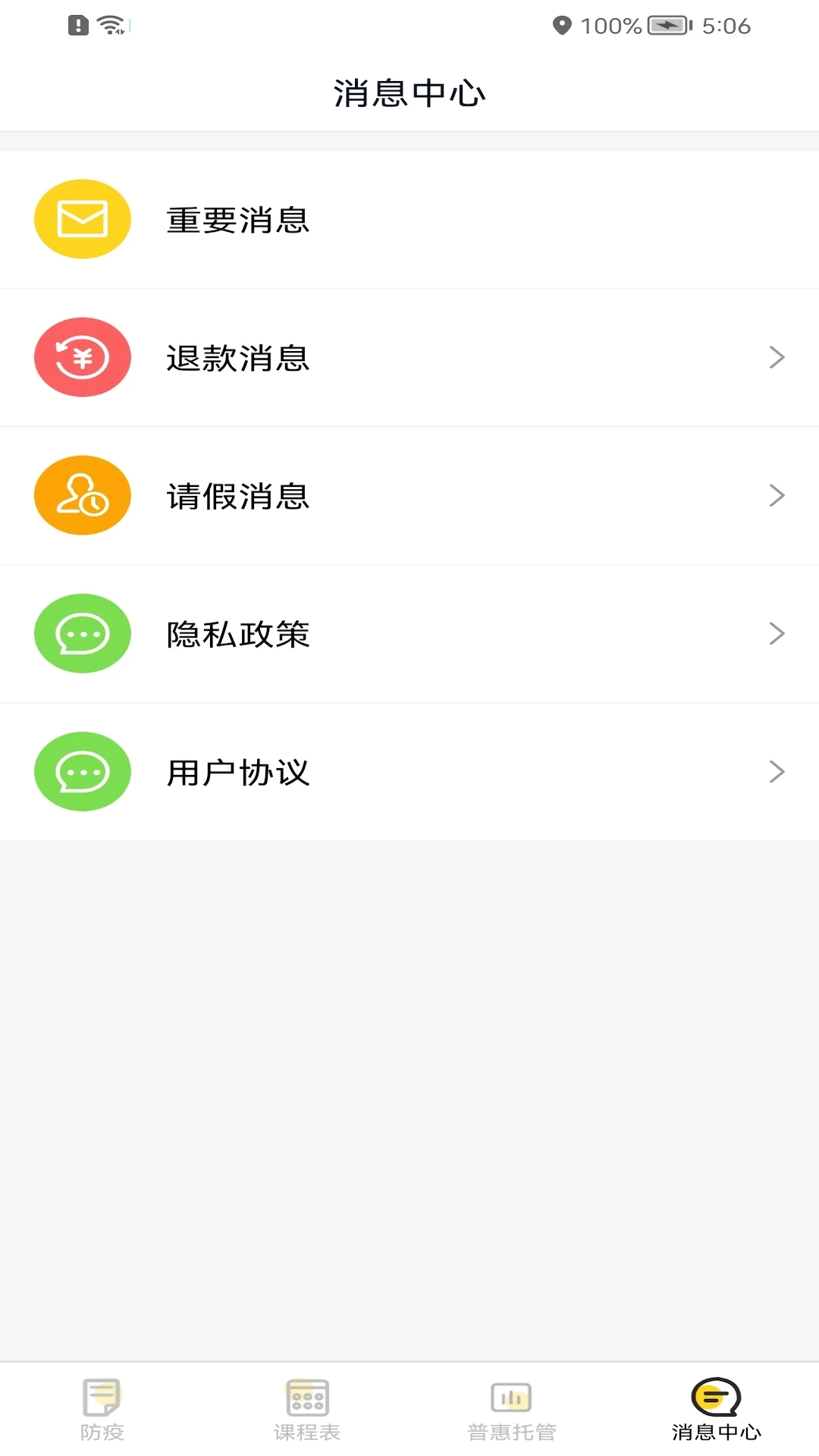 课后云图教师版