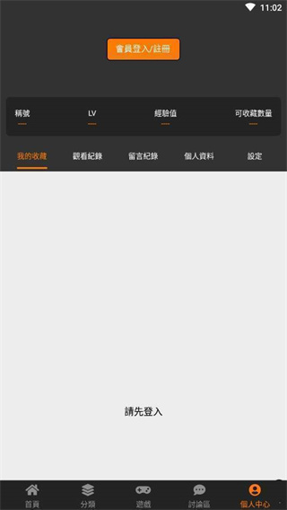 jmcomic.2.0.mic最新版