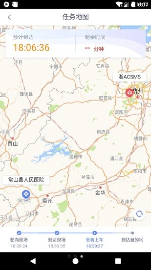 智联急救