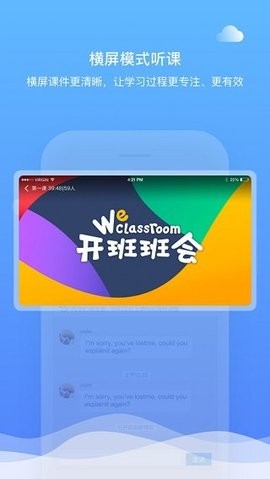 直播云学生端最新版
