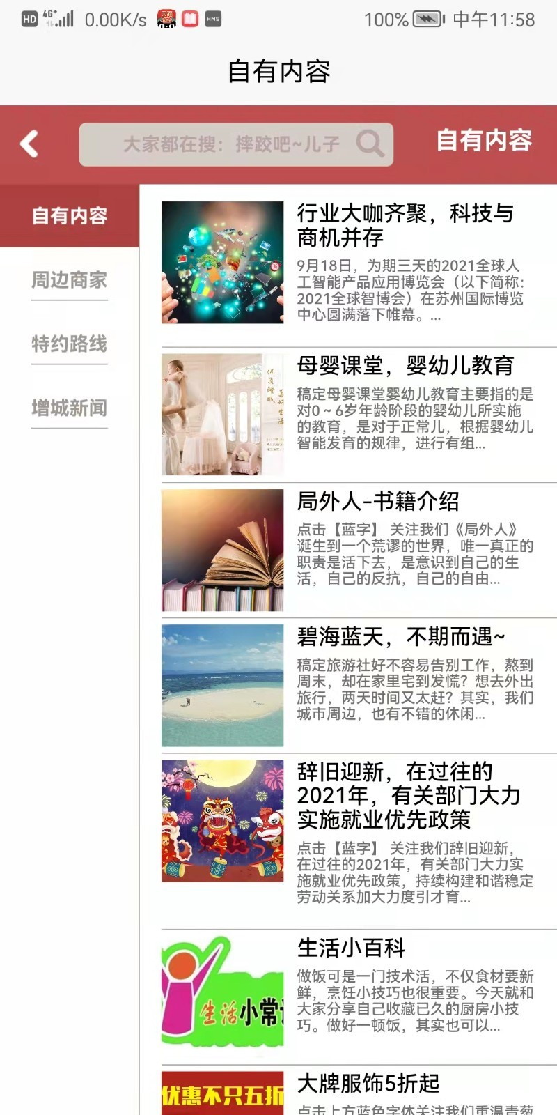 易码最新官网版
