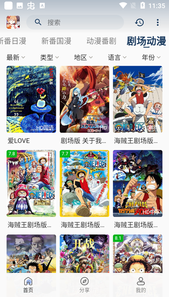 嘶哩嘶哩动漫官网版