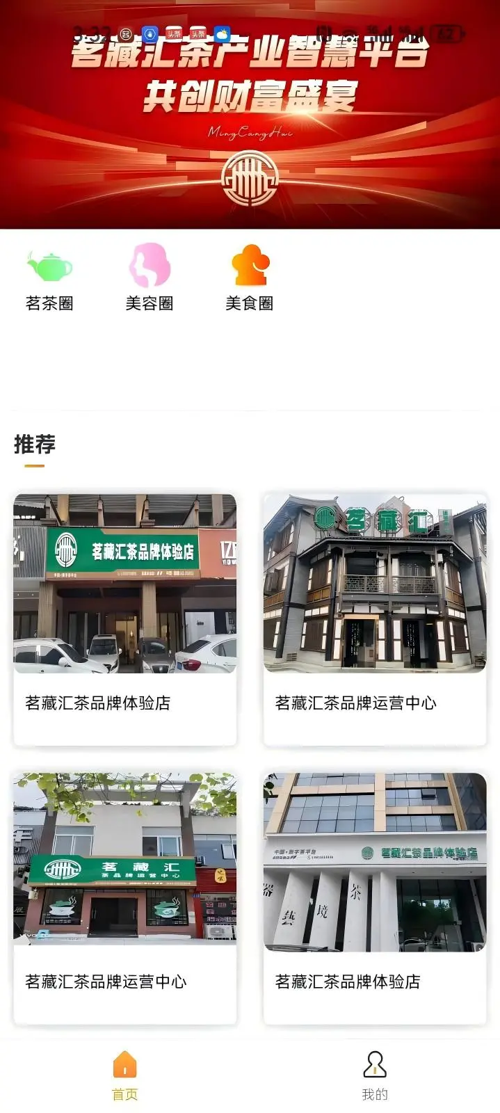 商态圈