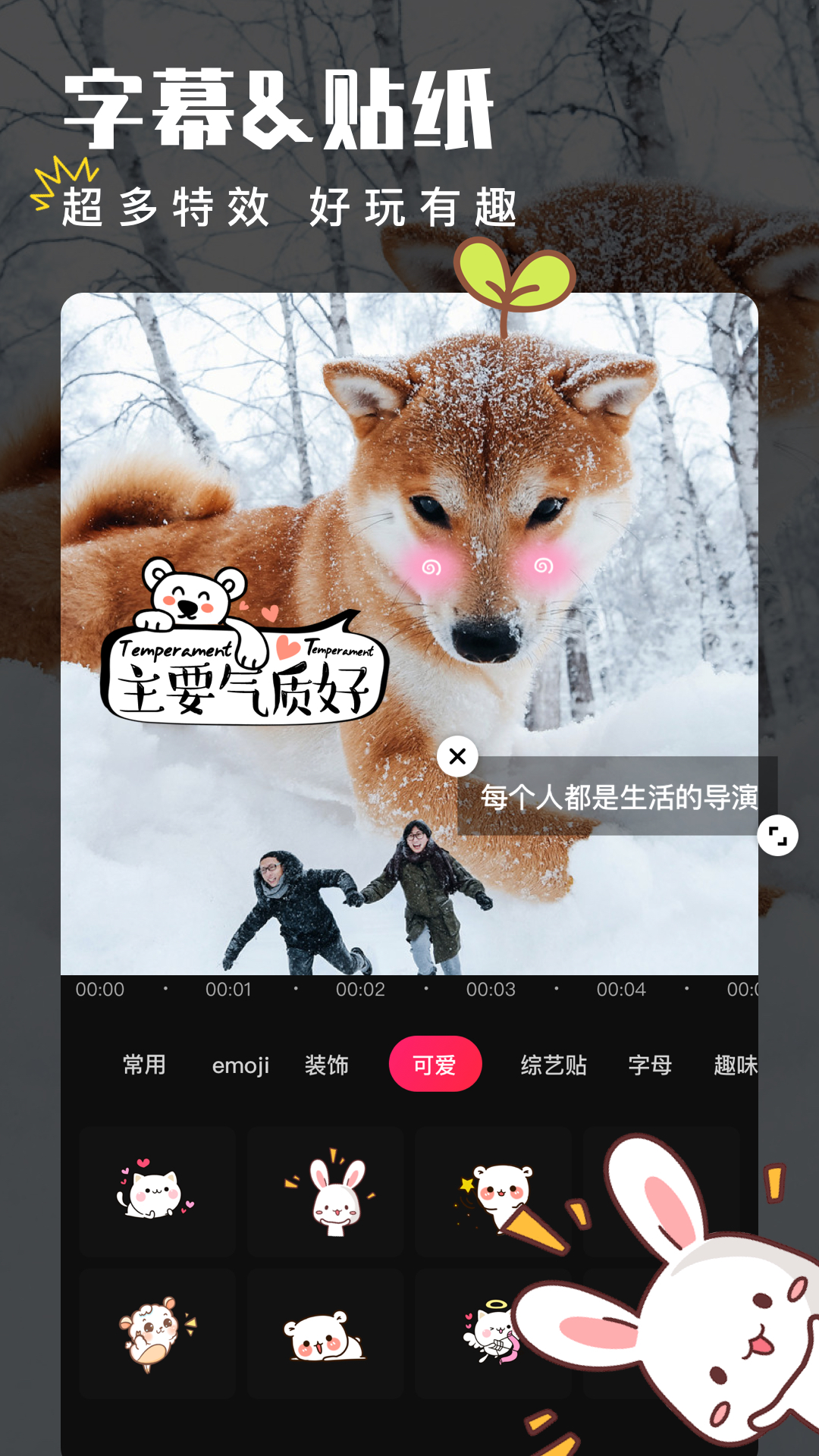 GoCut剪辑神器App