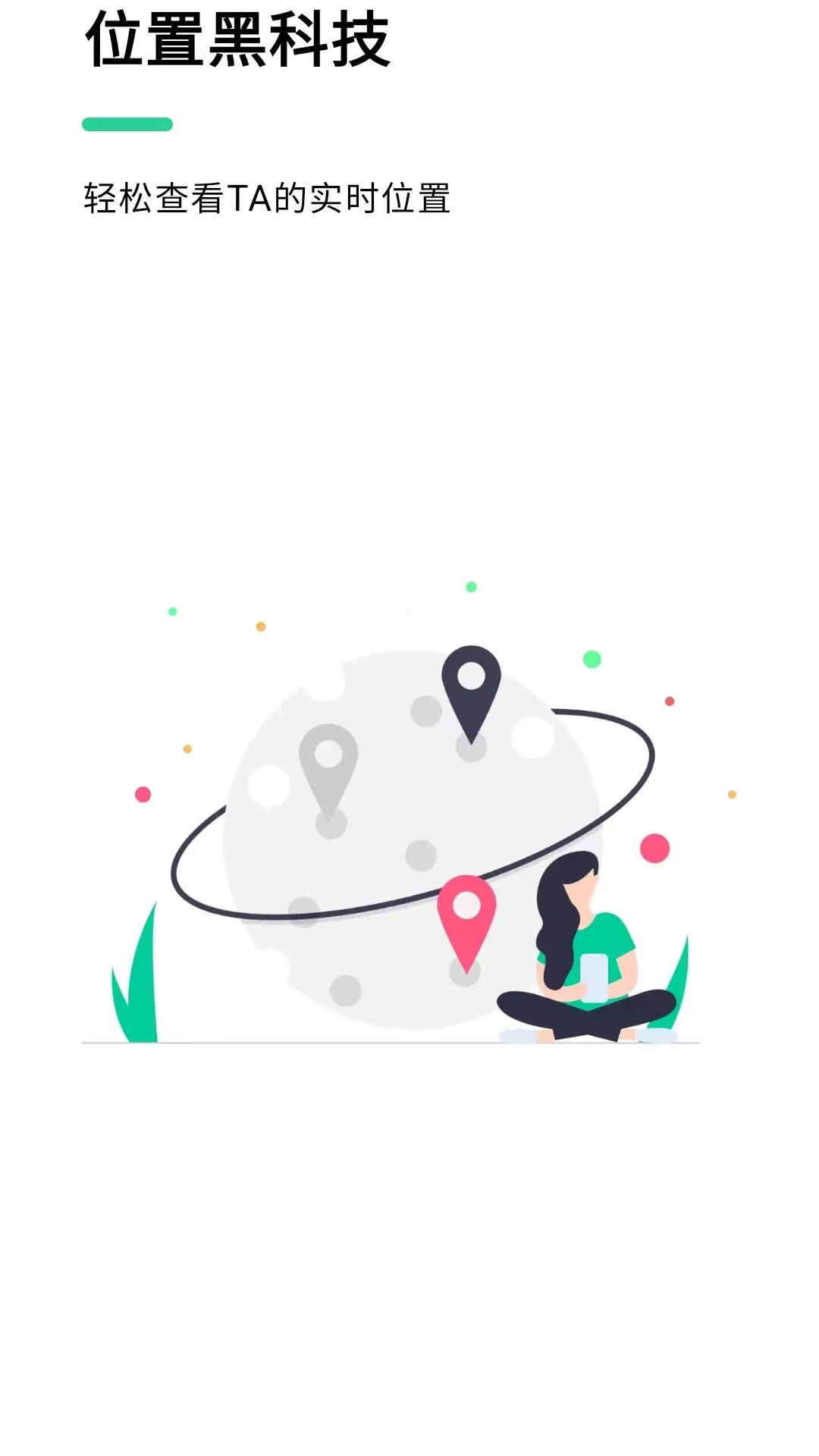 ��ȫ�ػ�����