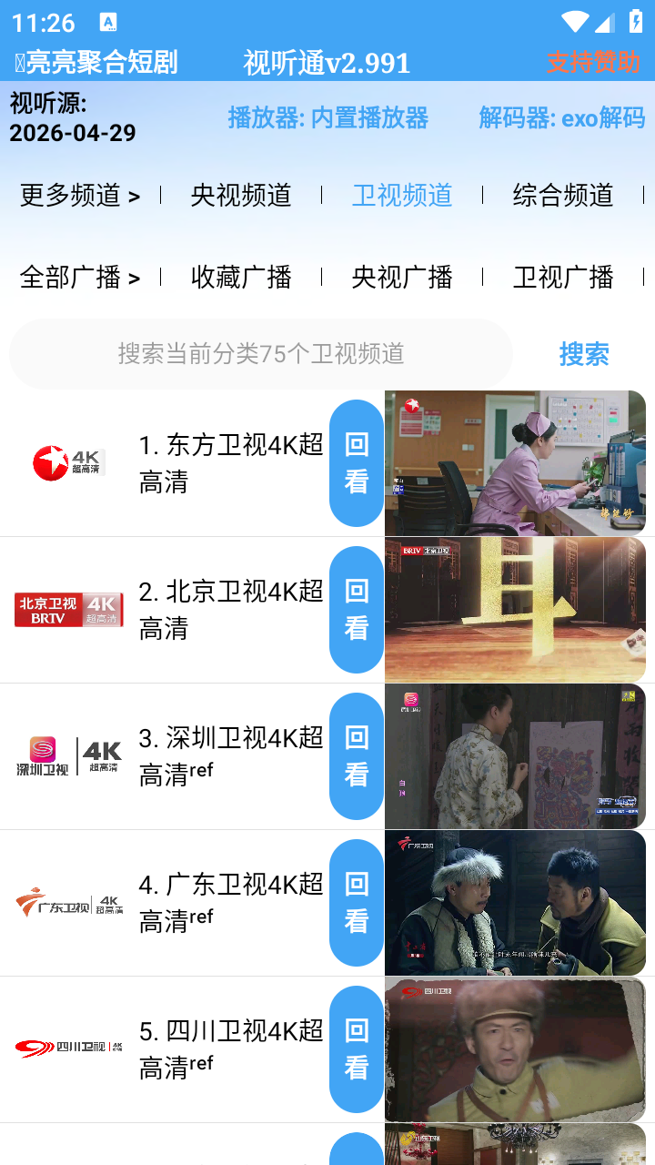 视听通