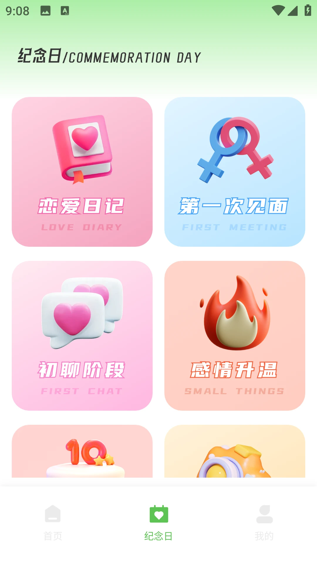 土豆聊天软件