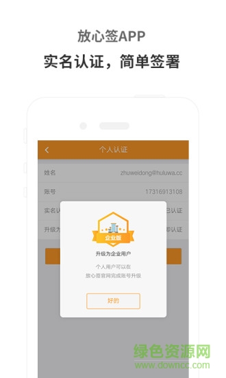 放心签