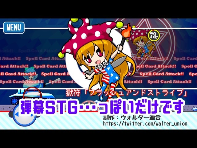 ������¶ŵ̹�˵�Ļ��Ϸ(CirnoTank)