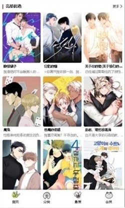 漫蛙2(台版)入口韩漫