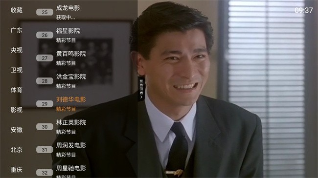 云帆直播