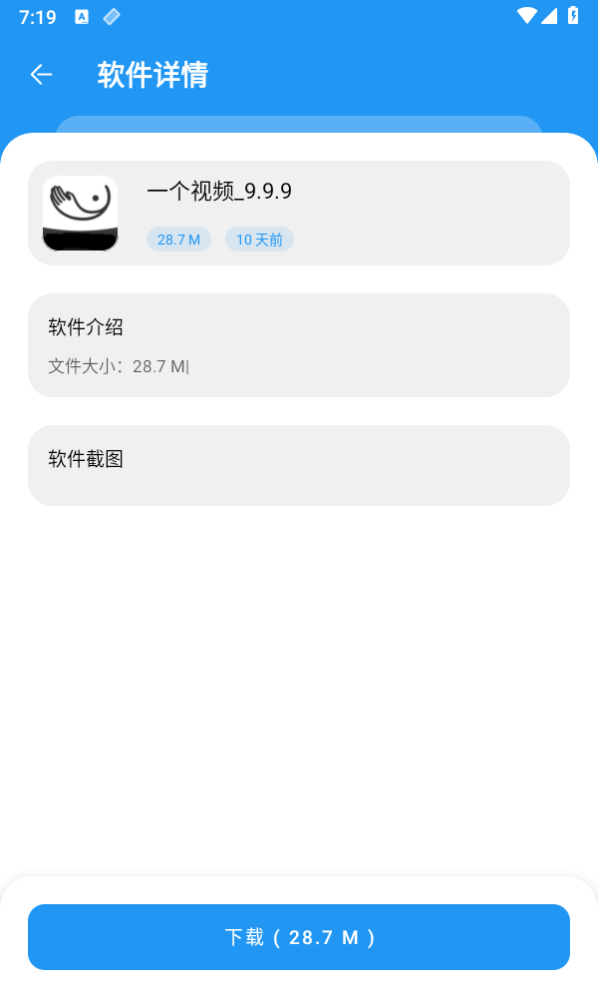 软件库破解版最新官方版