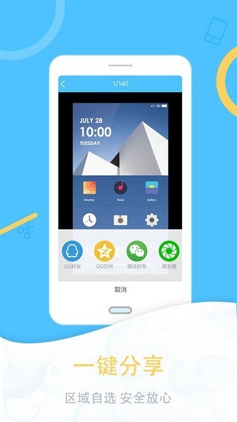 һ����ͼ ��׿��v1.2.8