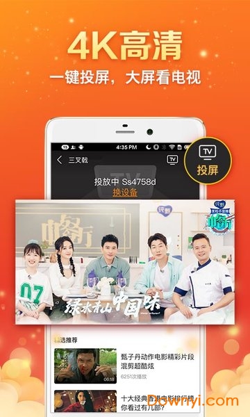 全民直播