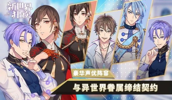 新世界狂欢全蜜话免费版