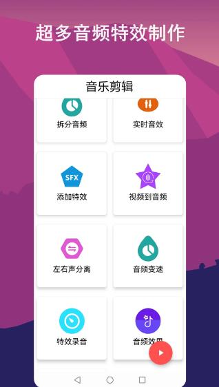 ��Ƶ����lab(��Ƶ�༭����)v1.1.8 ��׿��
