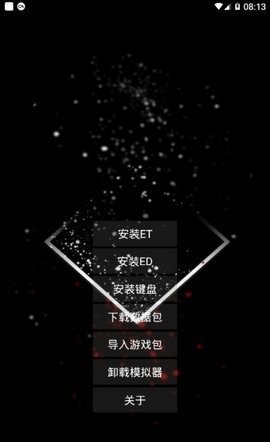 手机运行exe模拟器3.5.0安卓版