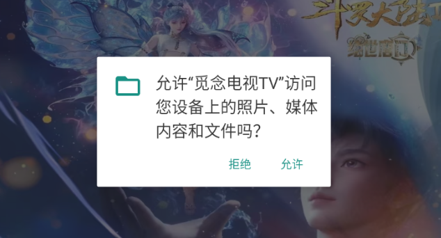 觅念电视TV