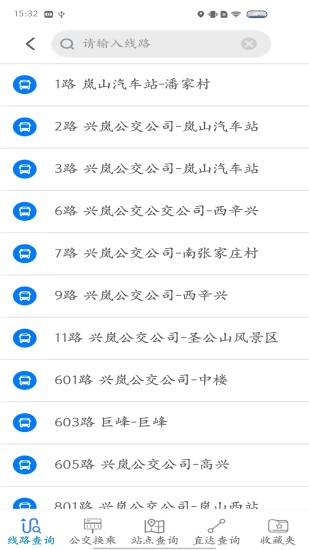 �ɽ����(������ѯ����) v1.0.2 ��׿�ֻ���