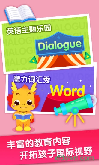小伴龙Live