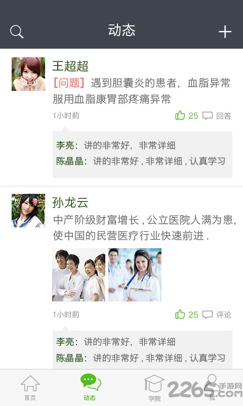 叶问
