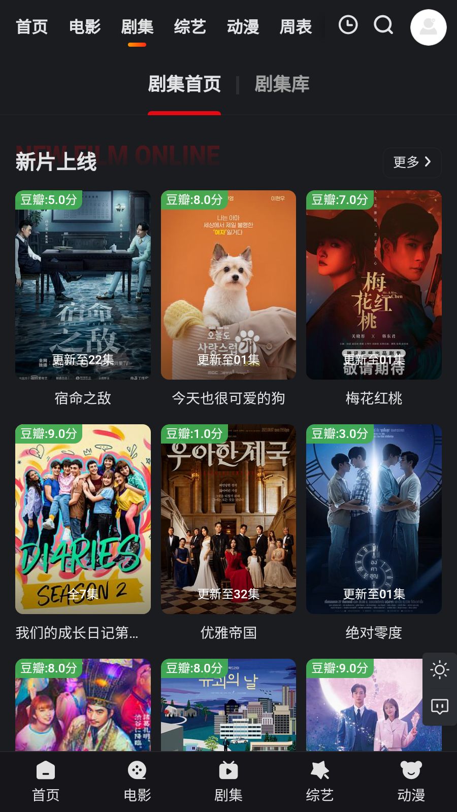 多剧蓝光