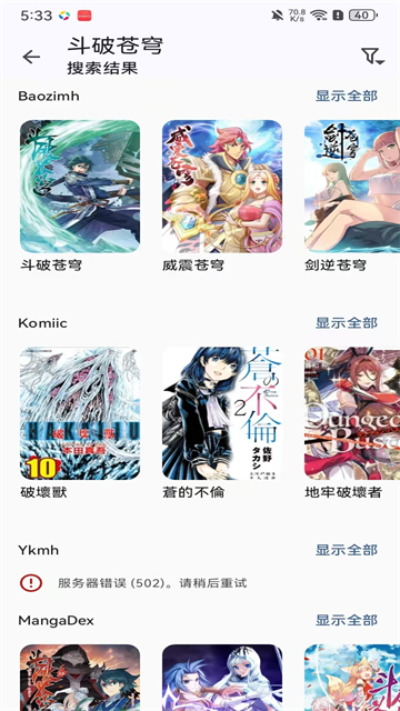 kotatsu漫画app 官方正版