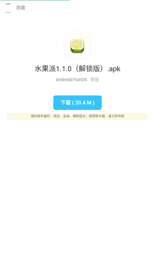暗部口袋安卓版