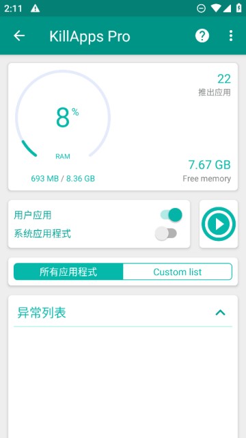 KillApps�ٷ����� ��׿���°�v1.36.1-3