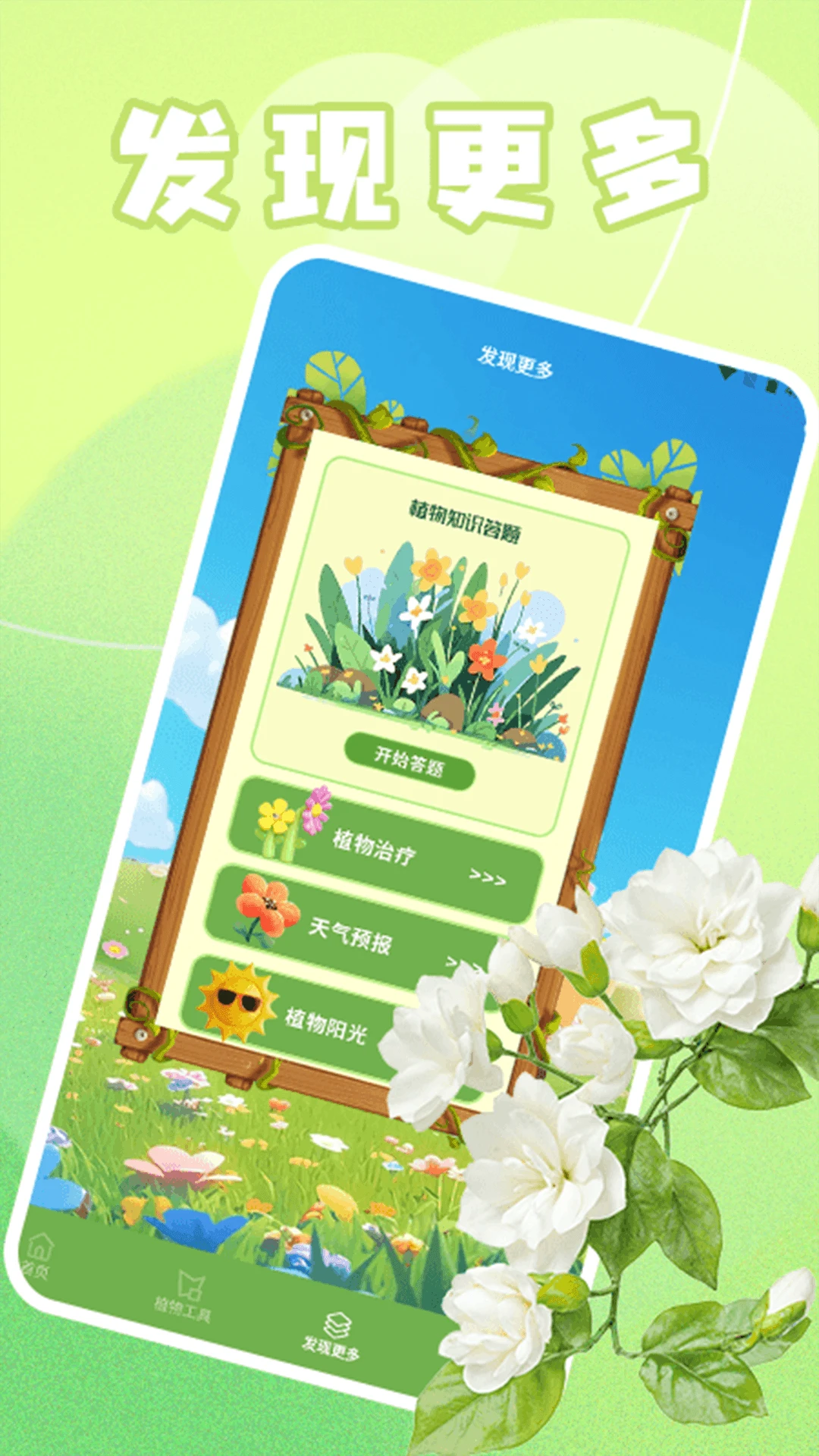 青青草堂极速版