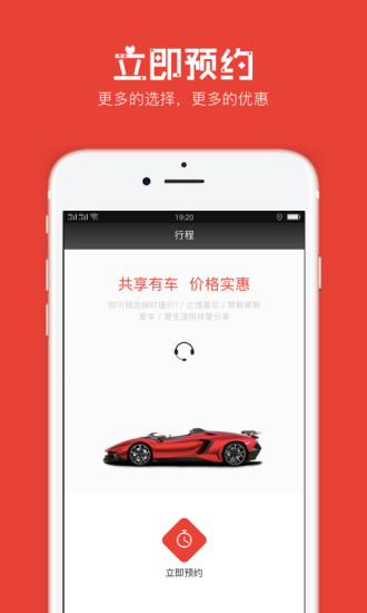 一达租车