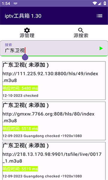 Merge tool����(iptvֱ��Դ)