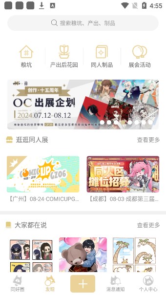 cpp官方下载安卓版v3.26.1免费版