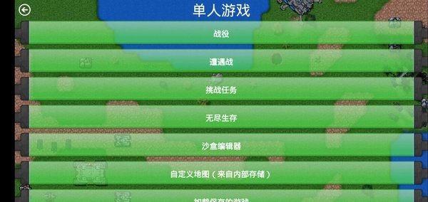 铁锈战争二战