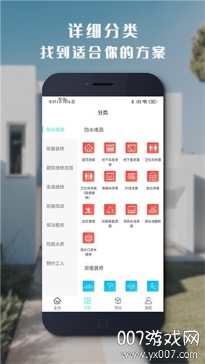 米家社区