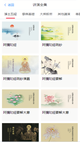 慈光讲堂官方安卓版